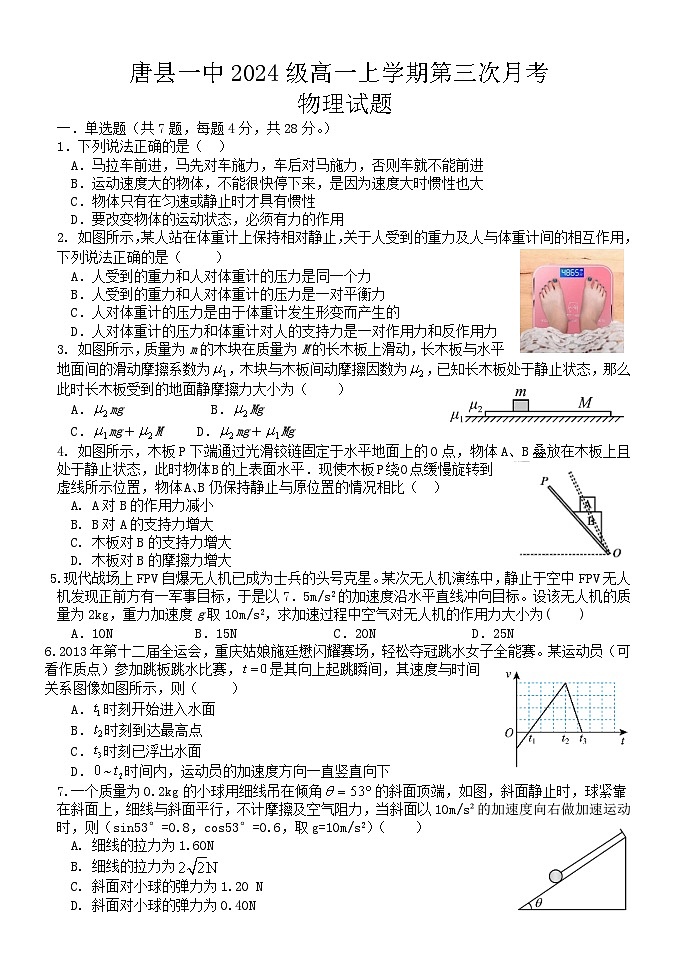 物理试题第1页