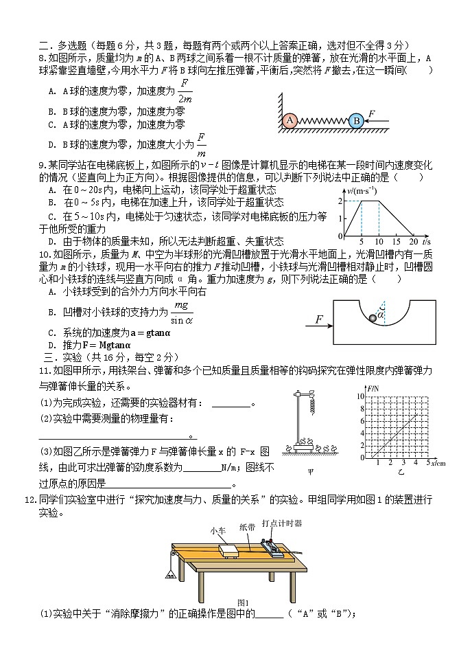 物理试题第2页