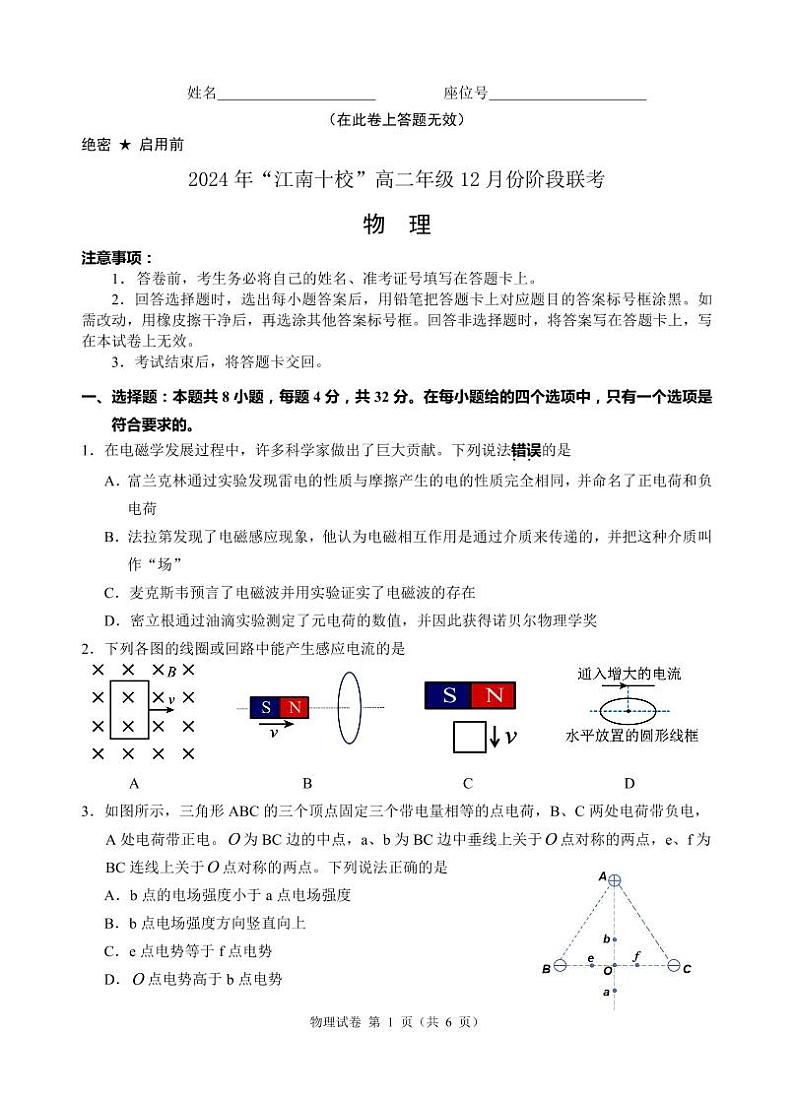 物理试卷第1页