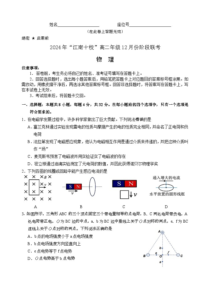 物理试卷第1页