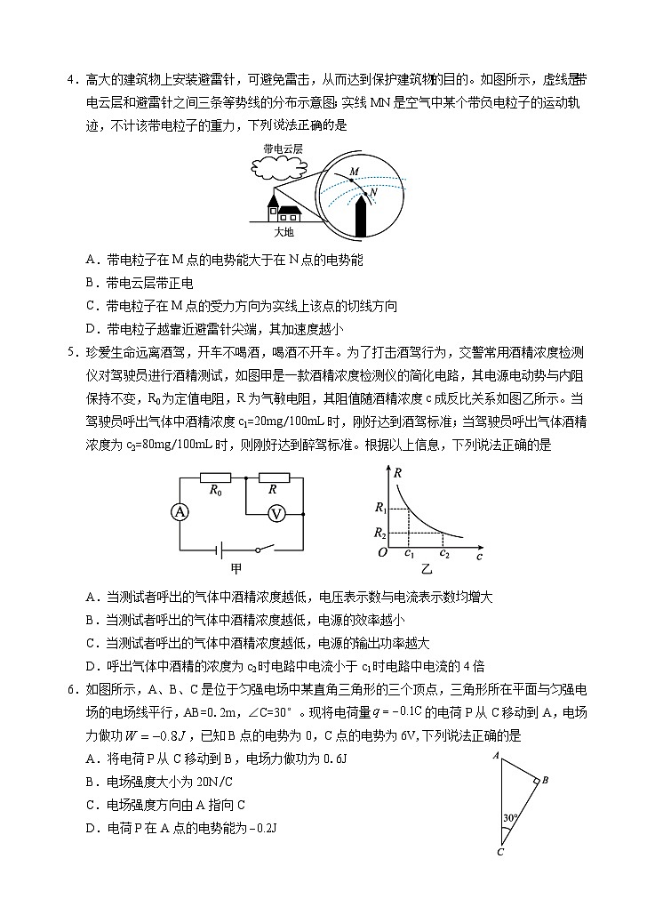 物理试卷第2页