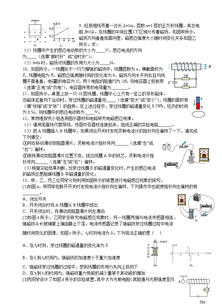 福建省龍巖市第一中學(xué)2024-2025學(xué)年高二上學(xué)期第三次月考物理試題第3頁