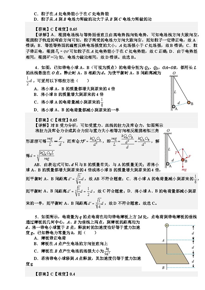2024-2025学年第一学期期中六校联考试卷及答案第2页