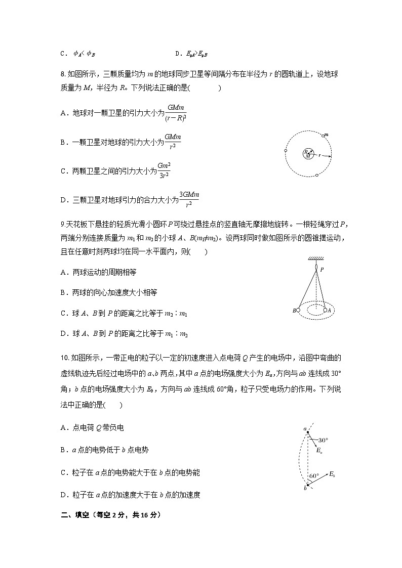 (原卷)陇西物理9第3页