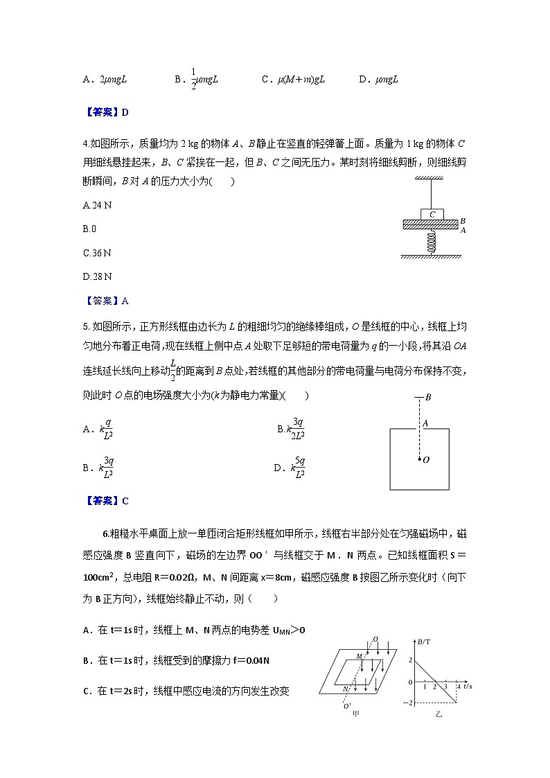 陇西物理9第2页