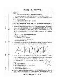 物理丨河北省邯鄲市部分學(xué)校2025屆高三上學(xué)期12月第一次大聯(lián)考模擬預(yù)測(cè)試卷物理試卷及答案