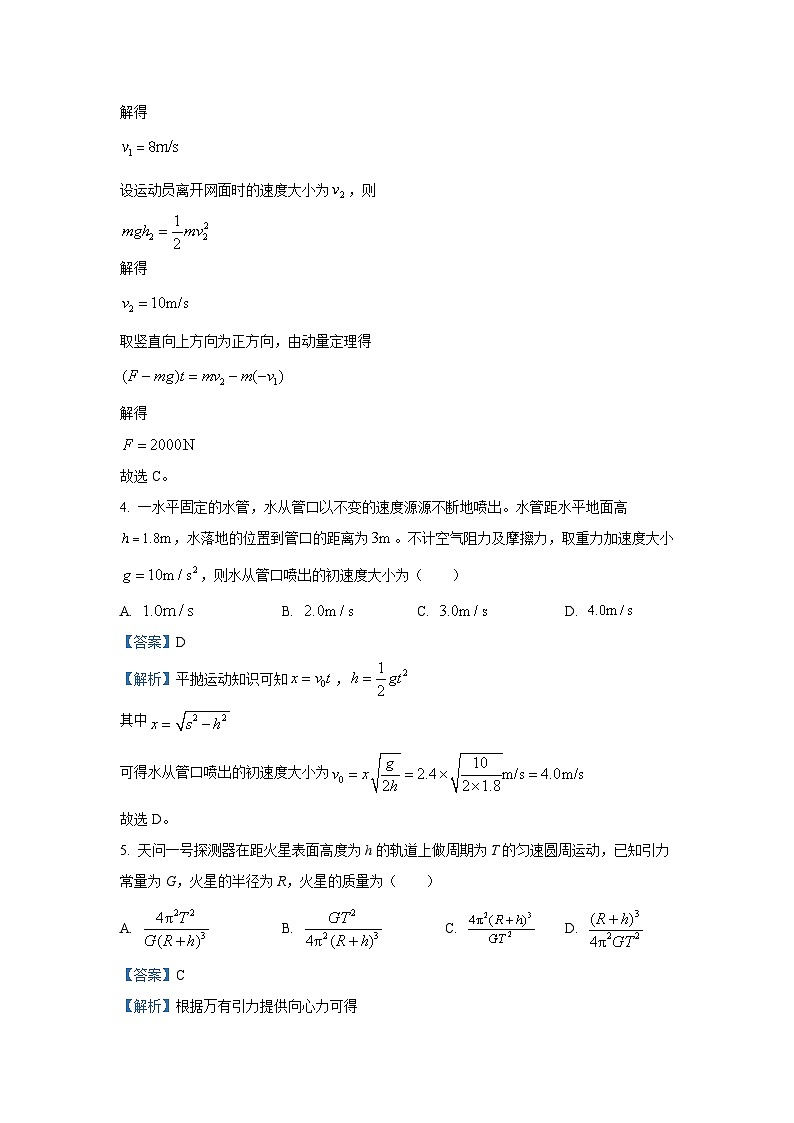 河南省新乡市名校2024-2025学年高三(上)阶段性诊断测试(期中联考)物理试卷第3页