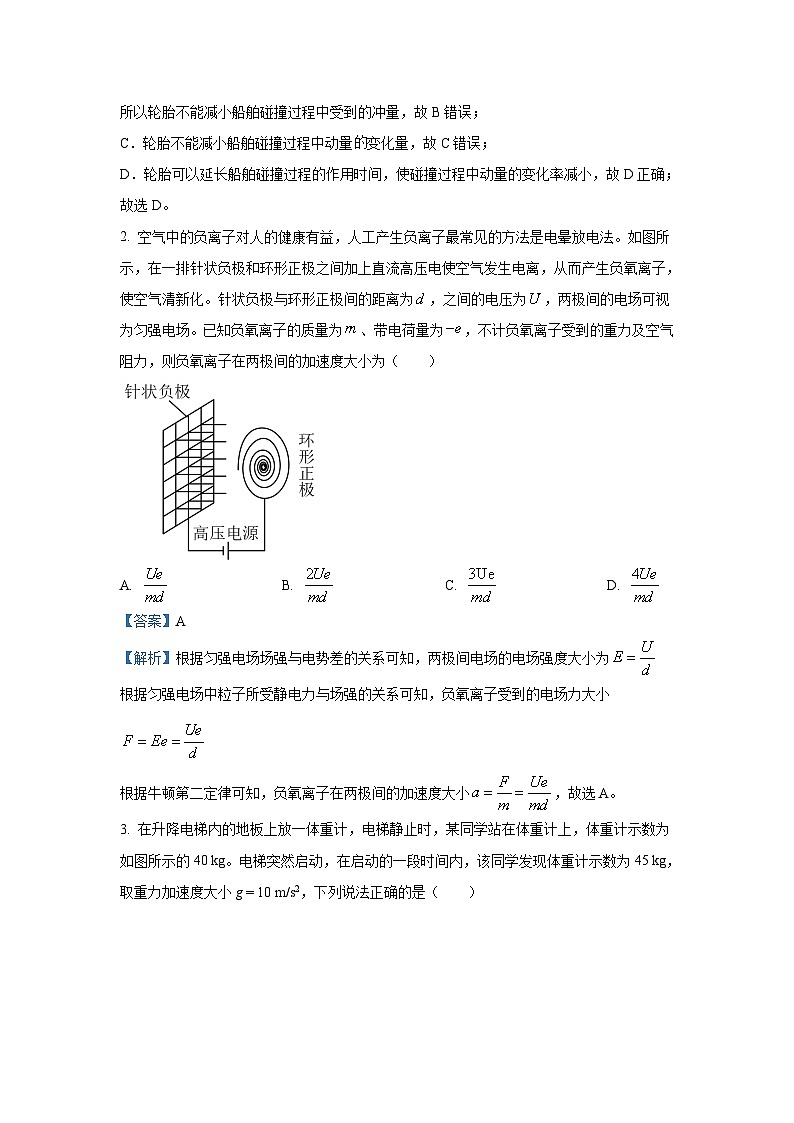 内蒙古赤峰市名校2024-2025学年高三(上)期中联考物理试卷(解析版)第2页
