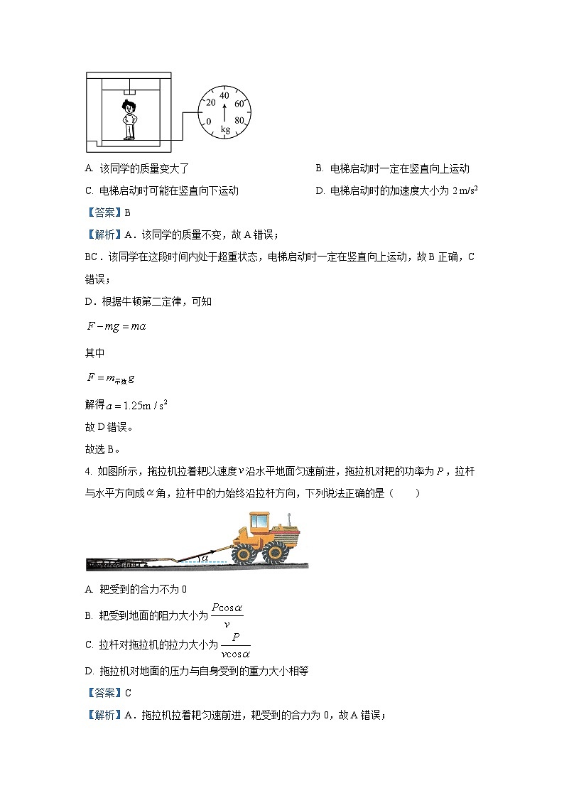 内蒙古赤峰市名校2024-2025学年高三(上)期中联考物理试卷(解析版)第3页