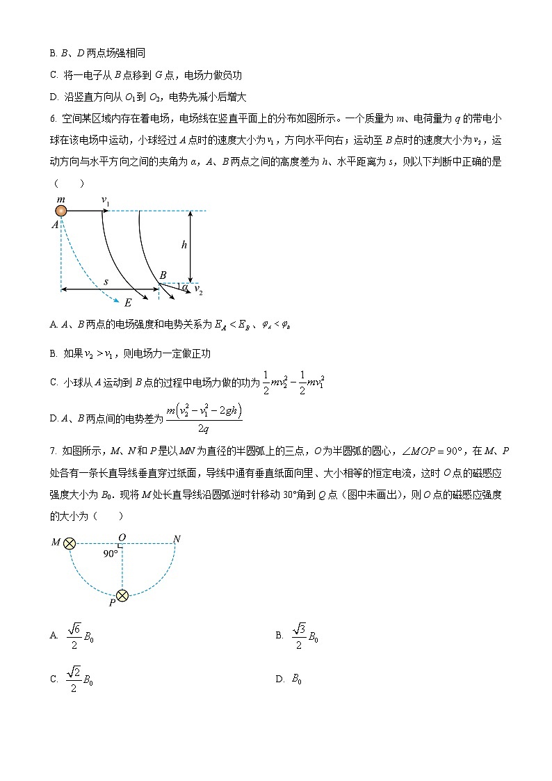 四川省南充市高级中学2024-2025学年高二上学期第二次月考物理试题 Word版无答案第3页