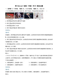 四川省自贡市荣县中学2024-2025学年高一上学期第一次月考物理试卷（Word版附解析）