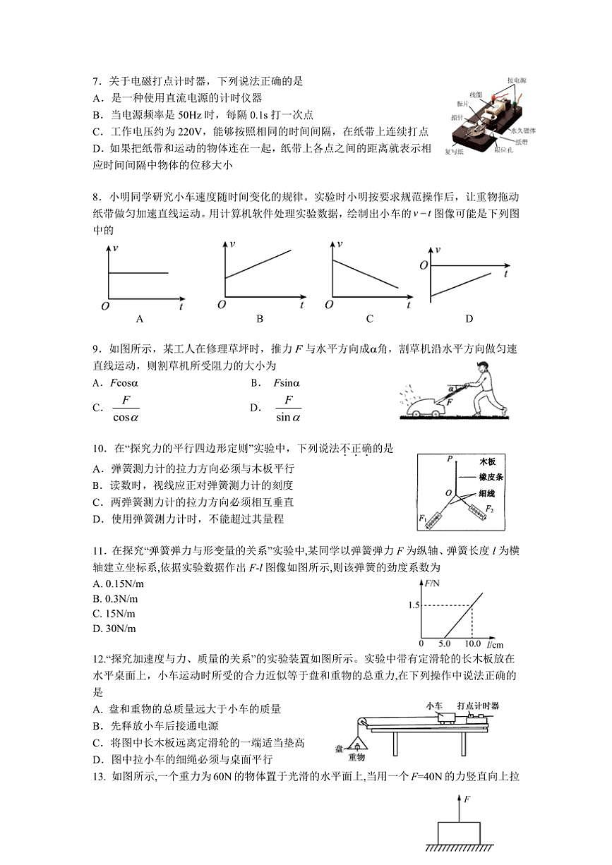 2024～2025學(xué)年江蘇省南京市六校聯(lián)合體高二(上)12月學(xué)業(yè)水平考試模擬調(diào)研物理試卷(含答案)第2頁