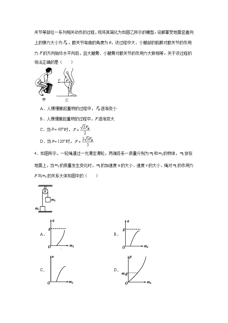 2025届陕西省宝鸡市高三上学期联考物理试题第2页