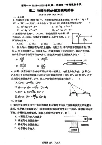 福建省福州市第一中学2024-2025学年高二上学期期中物理试卷