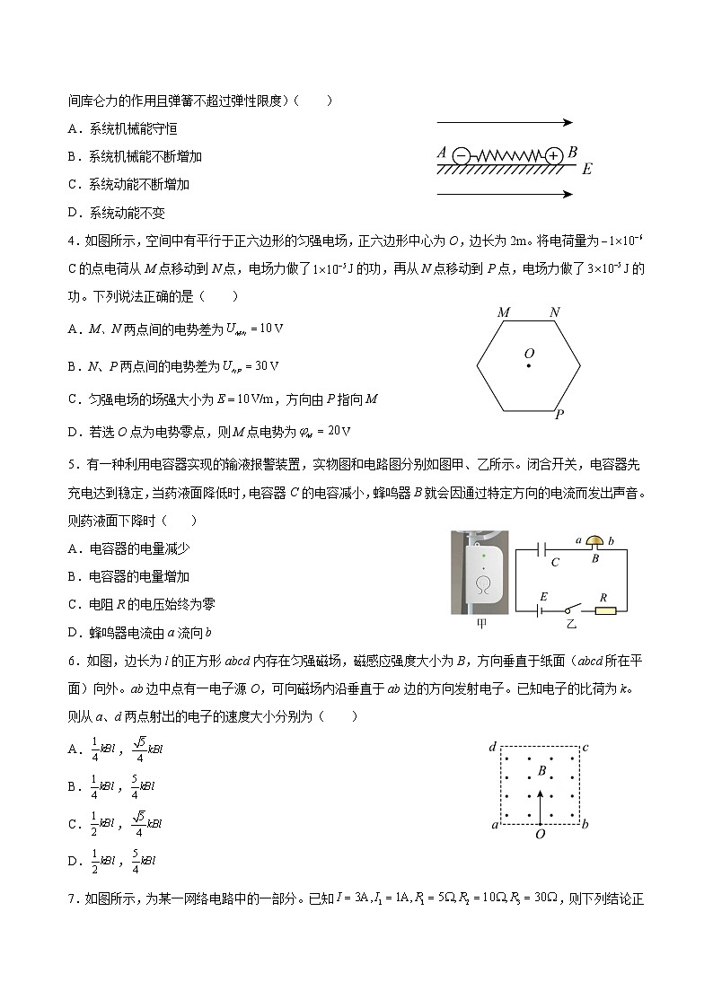 成都外国语学校2024—2025学年度上期第二次月考第2页