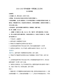 2024~2025学年陕西省汉中市高一(上)12月月考物理试卷(解析版)