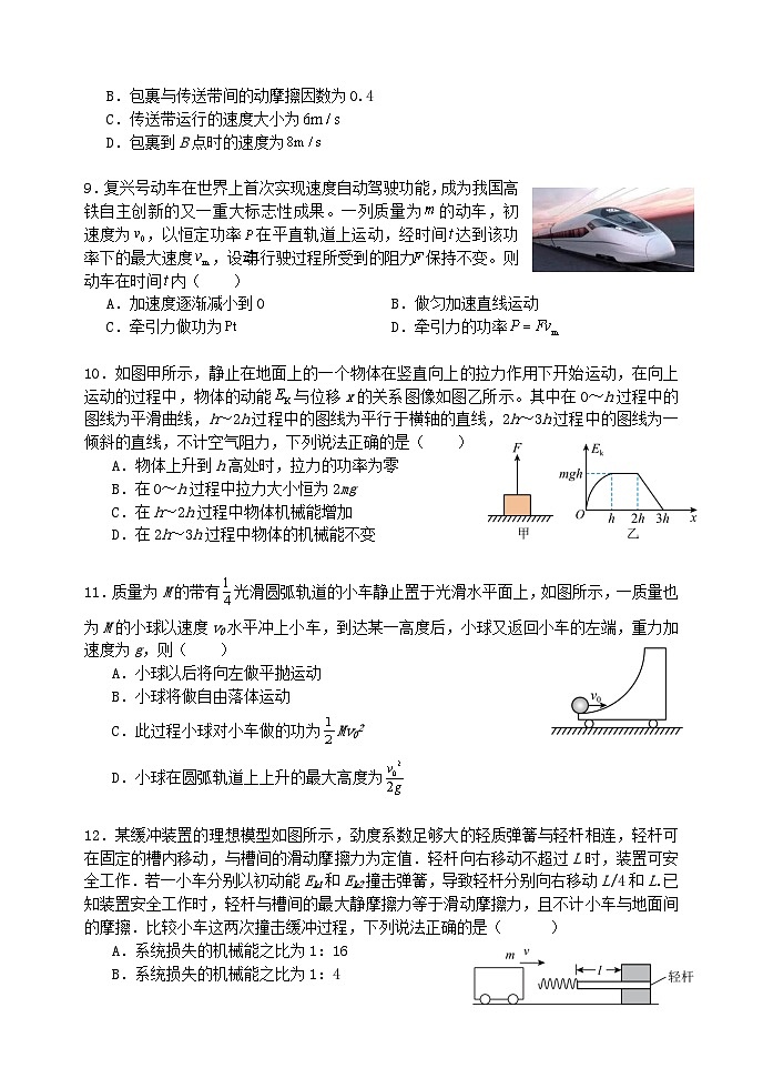 河南省2023_2024学年高三物理上学期期中试题第3页