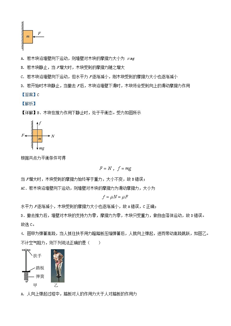 重庆市2023_2024学年高一物理上学期12月月考试题含解析第2页