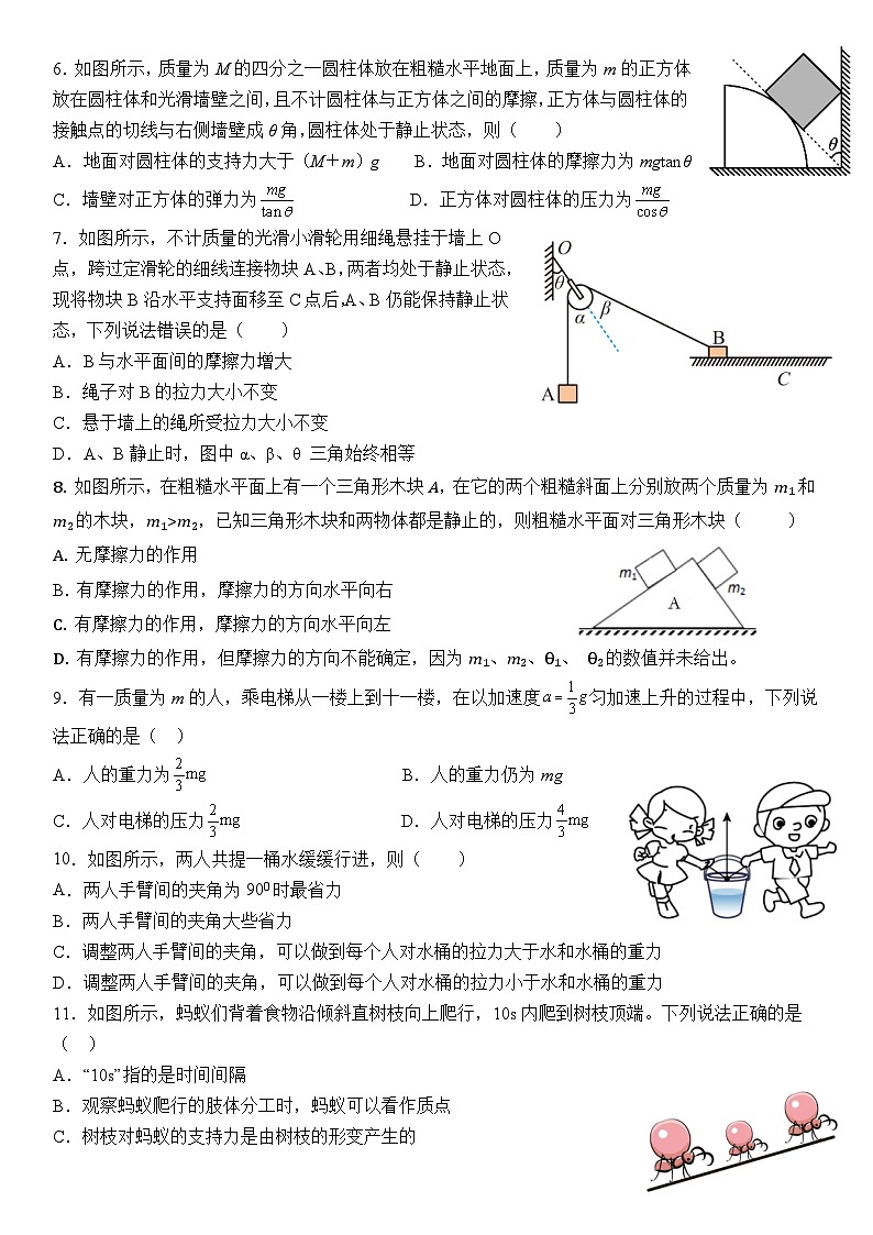 四川省南充市嘉陵一中2024-2025学年高一上学期12月月考物理试题(Word版附答案)第2页