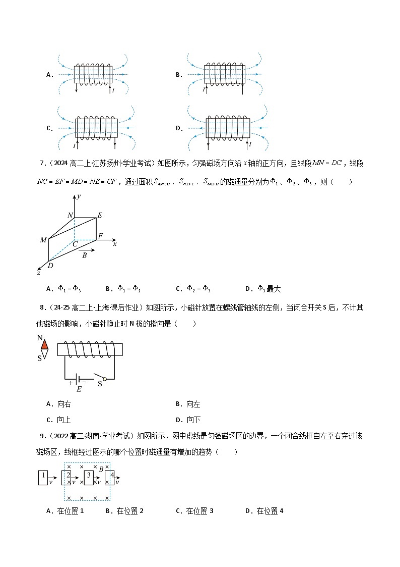 专题24 磁场备战2025年高中学业水平合格考物理真题分类汇编(全国通用)原卷版第3页