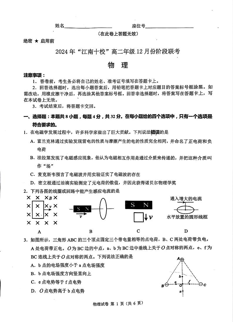 物理试题第1页