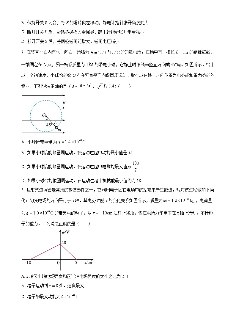 2025开封五校高二上学期11月期中联考试题物理含答案第3页