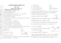 山西省晋中市榆次区山西现代双语学校南校2024-2025学年高三上学期12月月考物理试题
