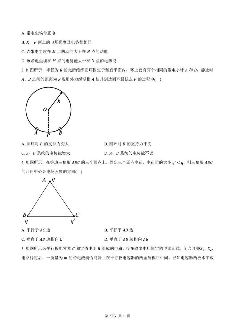 2024~2025学年安徽省定远县重点中学高二(上)月考物理试卷(含答案)第2页
