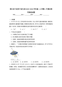 浙江省宁波市宁波九校2023-2024学年高二上学期1月期末联考物理试题