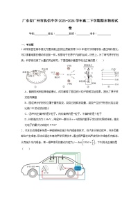 广东省广州市执信中学2023-2024学年高二下学期期末物理试卷