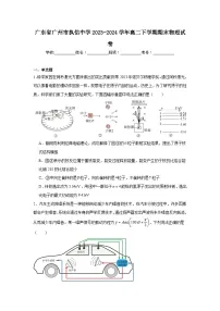 广东省广州市执信中学2023-2024学年高二下学期期末物理试卷