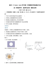 福建省福州第一中学2022-2023学年高二下学期期末物理试题（解析版）