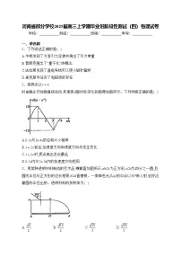 河南省部分学校2025届高三上学期毕业班阶段性测试（四）物理试卷(含答案)
