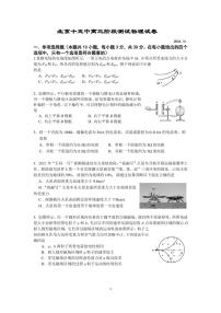 2024北京十五中高三(上)12月月考物理试卷