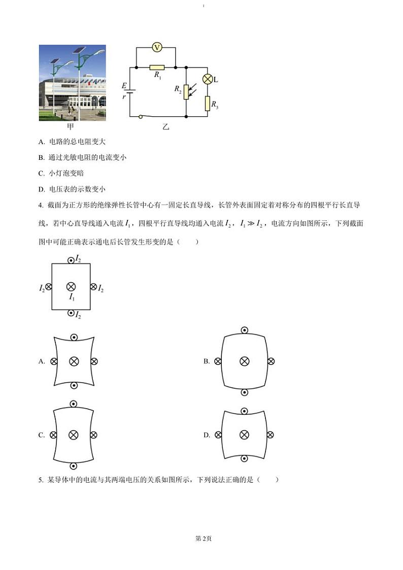 2024~2025学年四川省射洪市柳树中学高二(上)期中物理试卷(含答案)第2页
