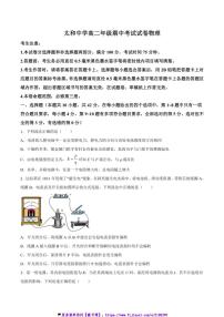 2024～2025学年安徽省太和中学高二(上)期中物理试卷(含答案)