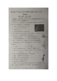 广东省揭阳市揭东区第二中学2024-2025学年高一上学期第二次月考物理试卷