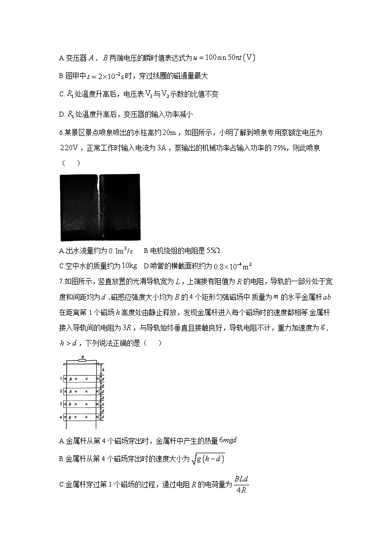 2025届河北省邯郸市部分学校高三(上)模拟预测物理试卷(解析版)第3页