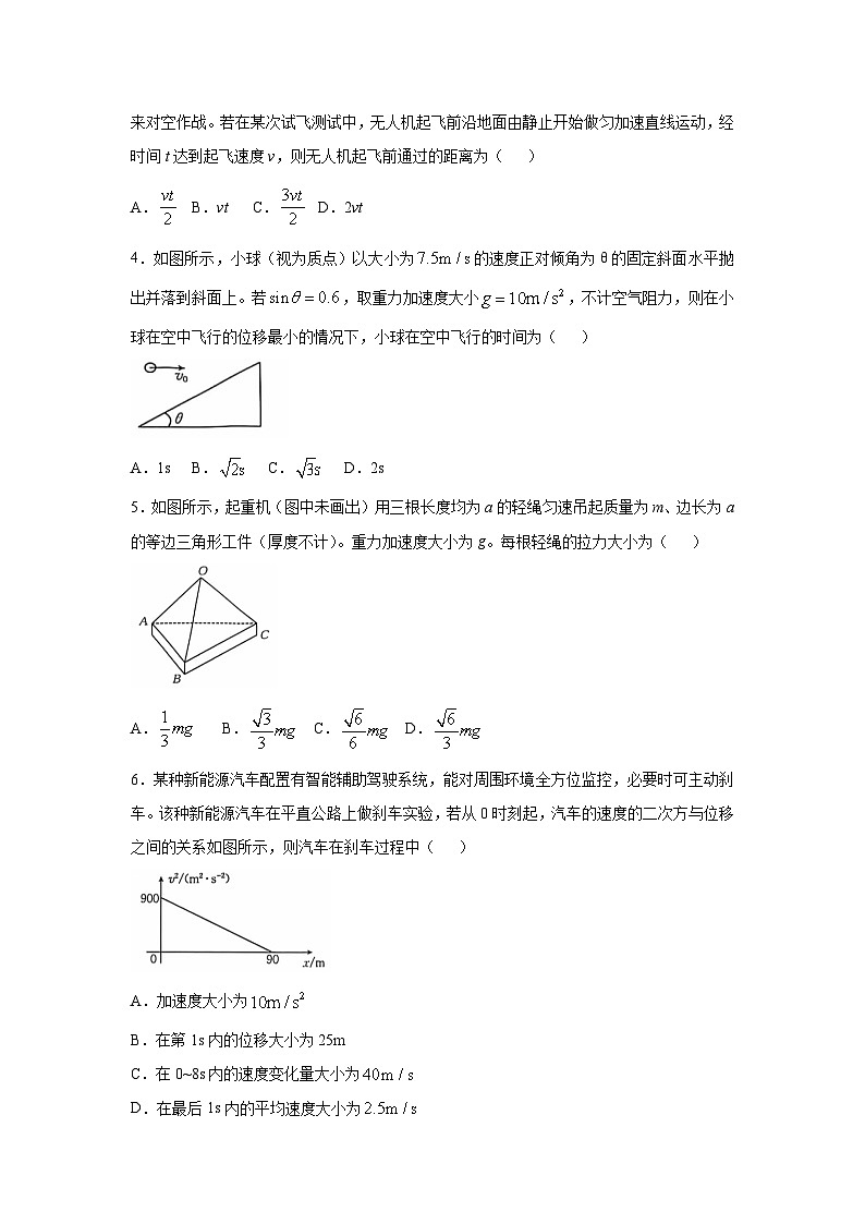 江西省部分高中学校2024-2025学年高三(上)联考月考物理试卷(解析版)第2页