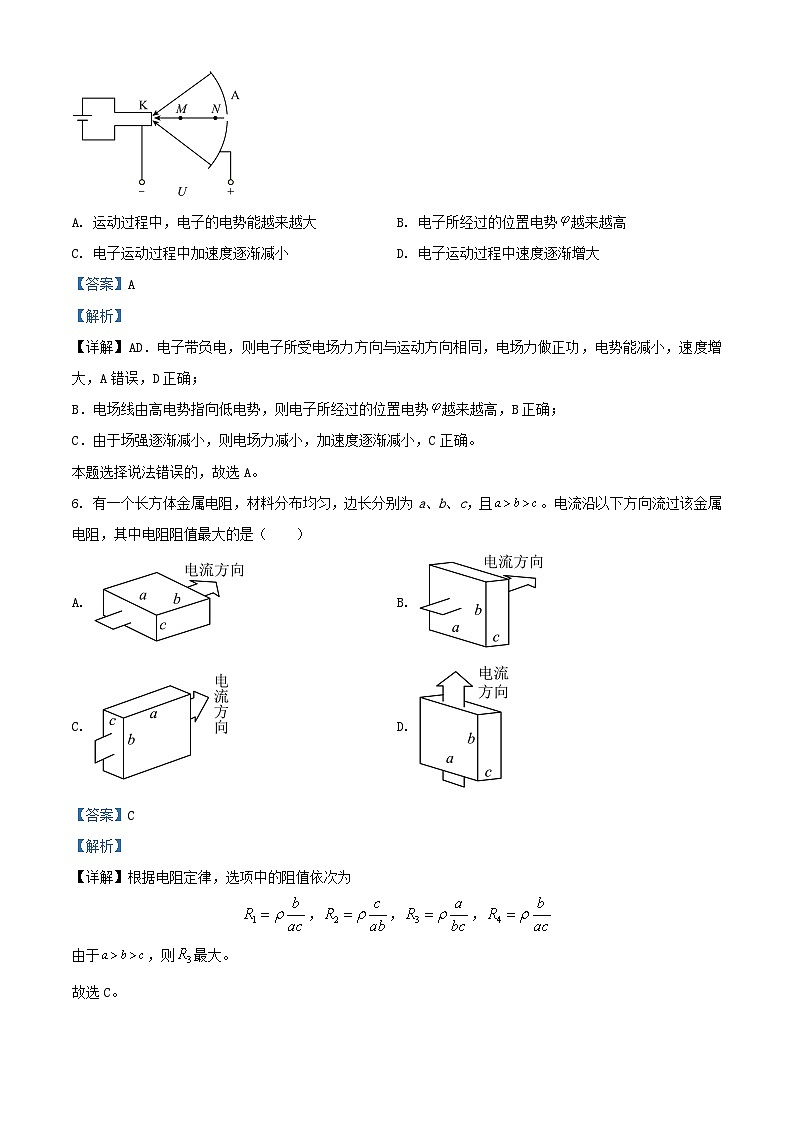 浙江省杭州市及周边重点中学2023_2024学年高二物理上学期期中联考试题含解析第3页