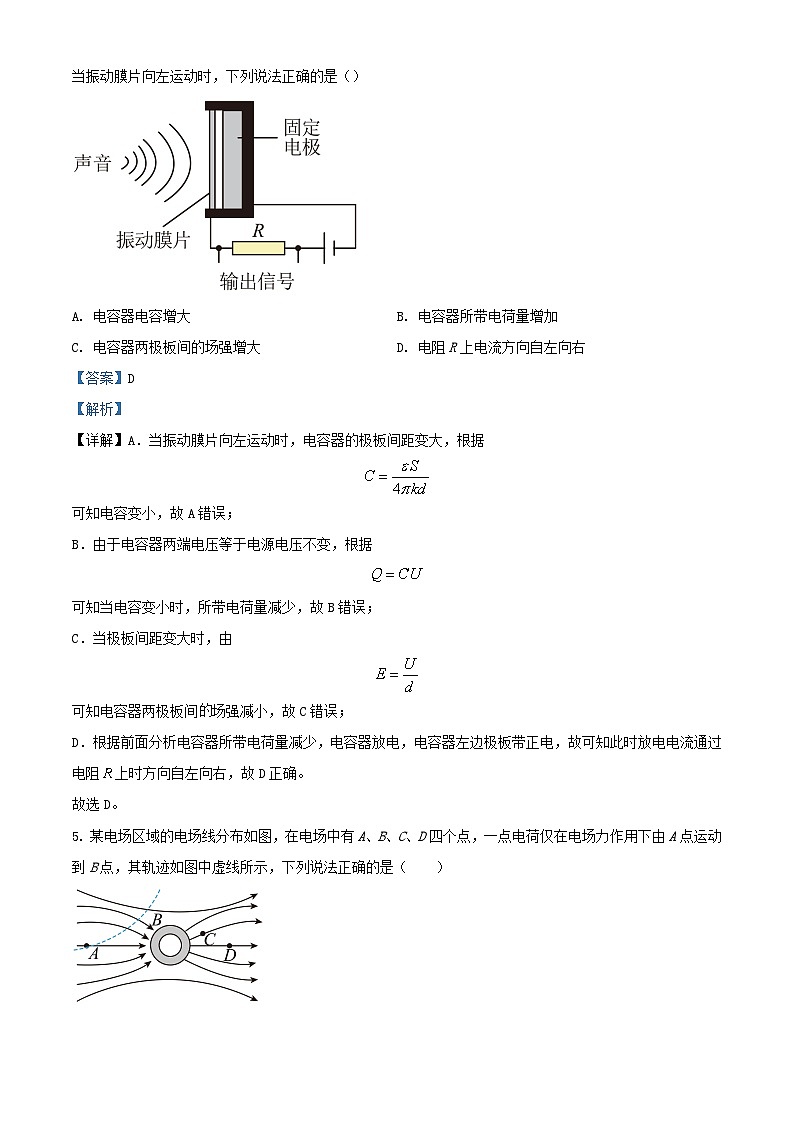 重庆市2023_2024学年高二物理上学期期中试题含解析第3页