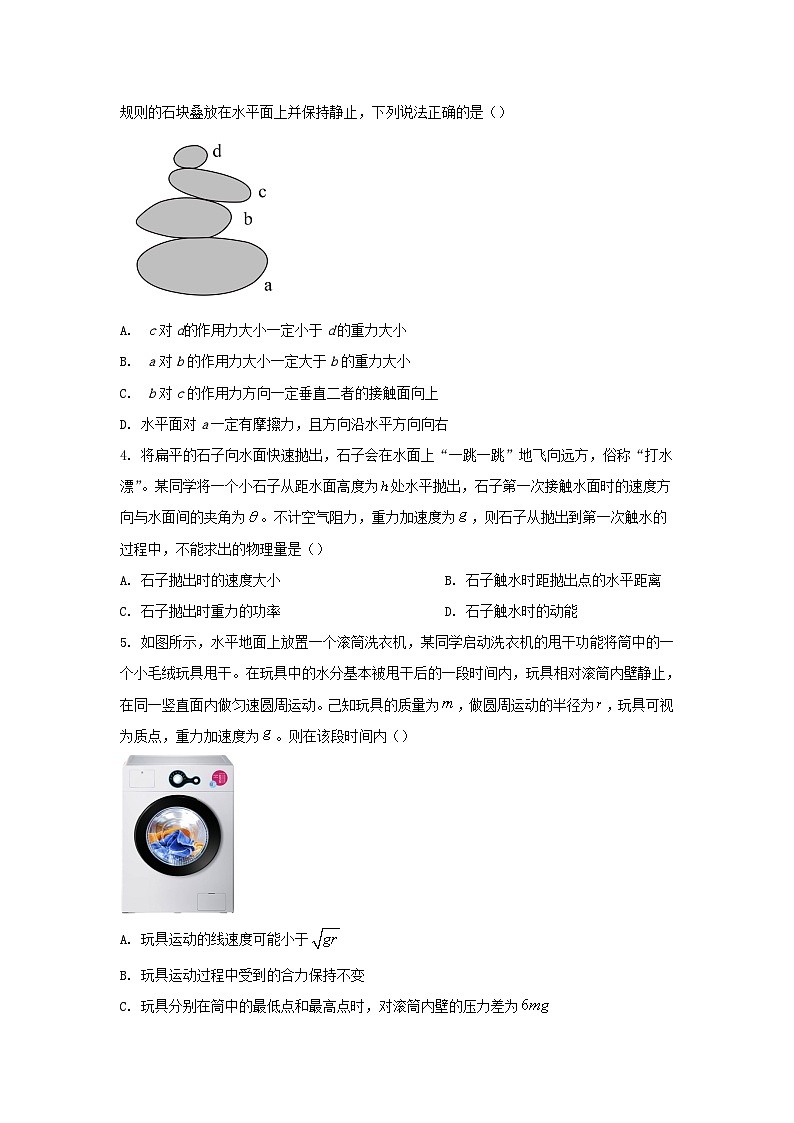 辽宁部分学校2023_2024学年高三物理上学期期中大联考试题第2页