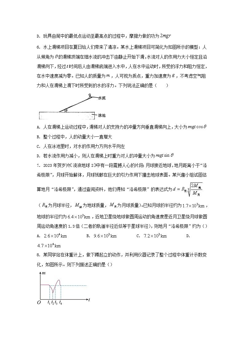 辽宁部分学校2023_2024学年高三物理上学期期中大联考试题第3页