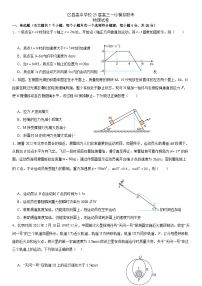 2025眉山区县高中学校高三上学期一诊模拟联考物理试题含答案