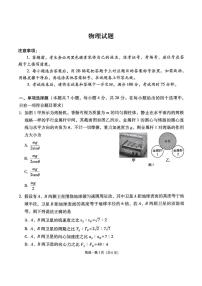 贵州省贵州六校2024-2025学年高三上学期12月月考物理试题（三）