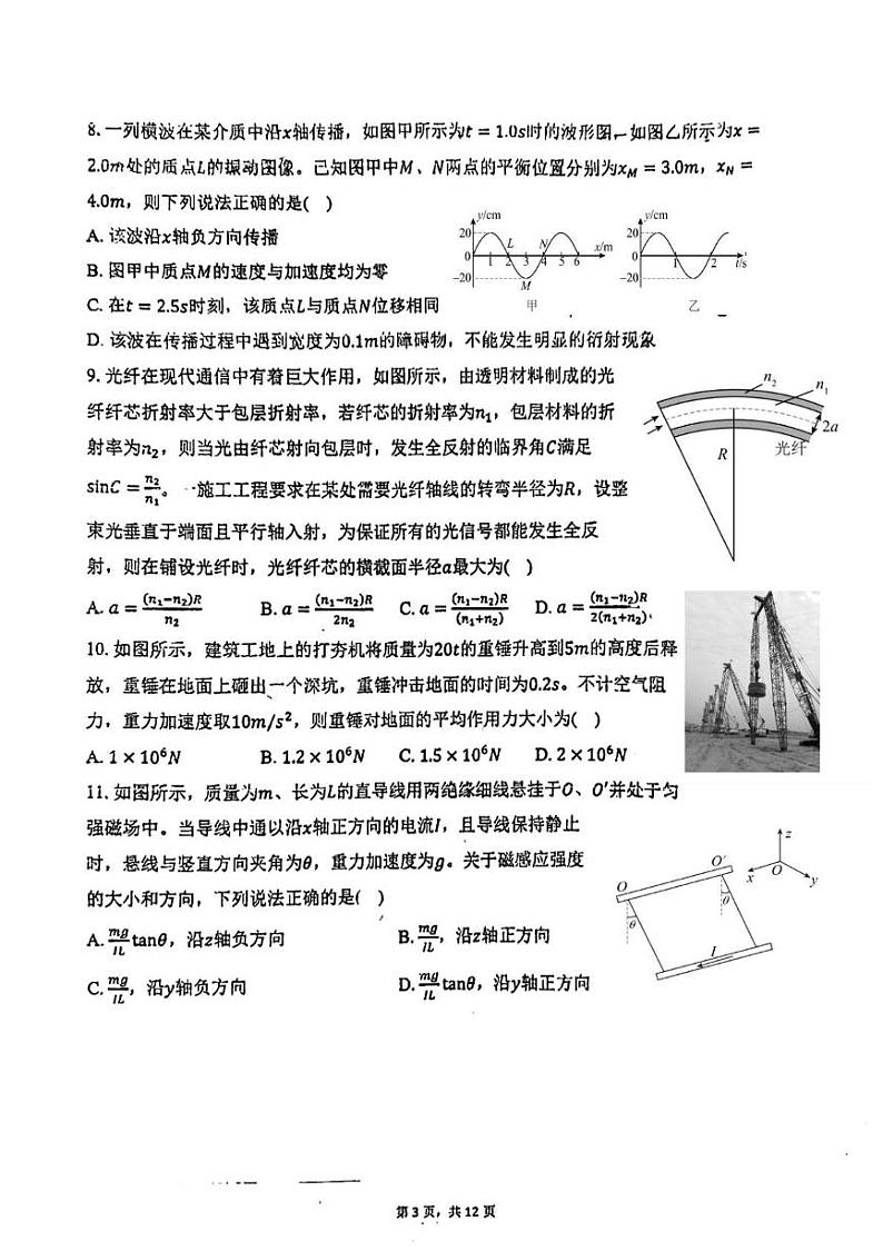 山东省烟台市莱州市第一中学2024-2025学年高二上学期12月月考物理试题第3页