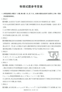 四川省眉山、雅安、资阳、广安、广元市2024-2025学年高三上学期12月第一次诊断考试物理试题