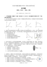广东省东莞市七校联考2024-2025学年高三上学期12月月考物理试题+答案