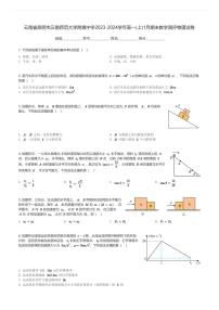 云南省昆明市云南师范大学附属中学2023-2024学年高一(上)1月期末教学测评物理试卷(含解析)