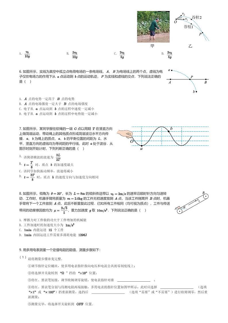 云南省名校2023-2024学年高三(下)月考物理试卷试卷(三)(含解析)第2页